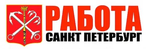 Работа питер центр
