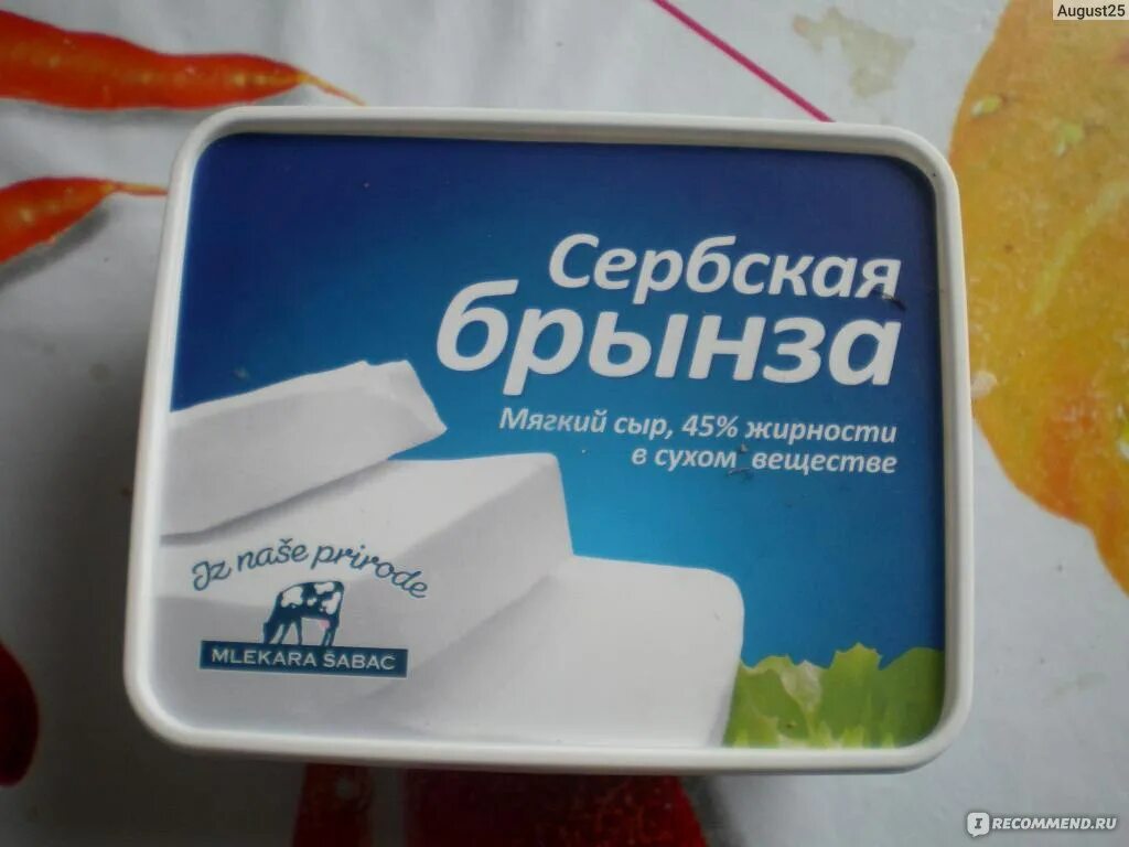 Мягкий сыр Сербская брынза 250 грамм (Мягкий сыр) купить с доставкой в О!Подмоск