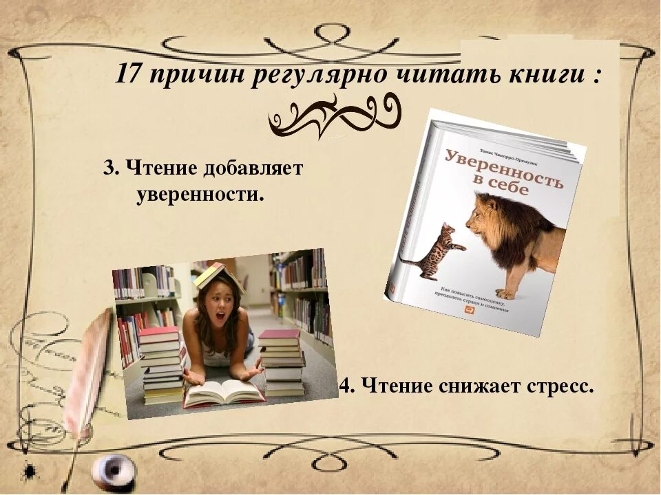 Реклама книги текст. Реклама книги. Реклама книг в библиотеке. Реклама чтения книг для детей. Реклама книги примеры.