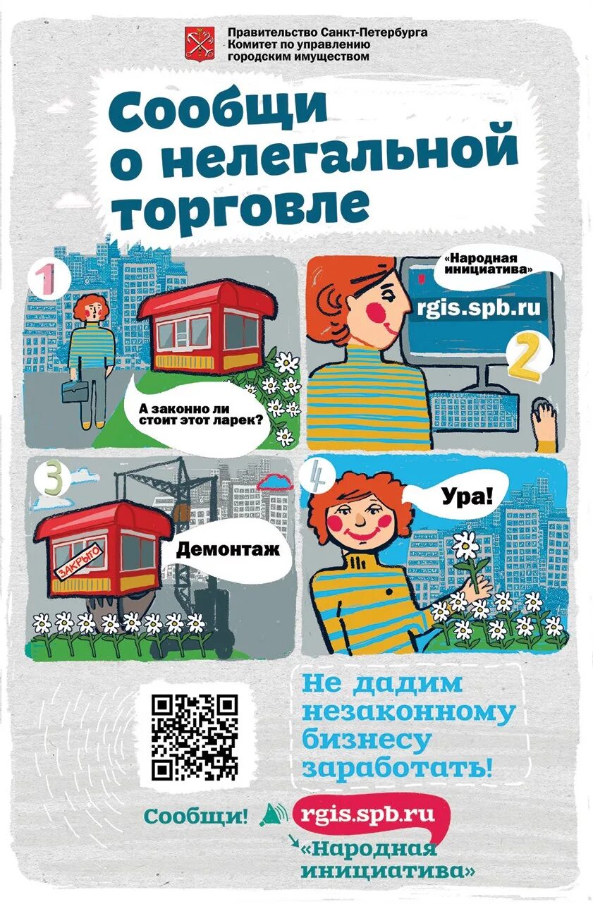 Https kio commim spb ru cityinventoryweb