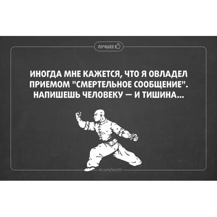 Крикну а в ответ тишинааа. Смертельное сообщение напишешь человеку и тишина. Крикну а в ответ тишина Мем. Открытки а в ответ тишина.