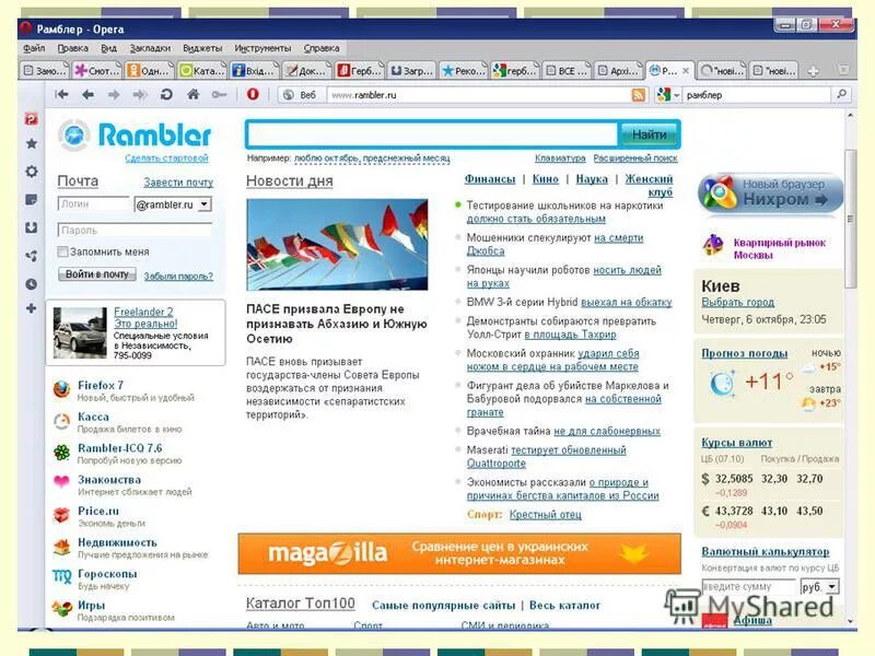 Рамблер. Рамблер Планета. Рамблер новости Главная страница. Рамблер развлечения