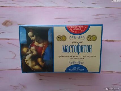 Мастофитон отзывы