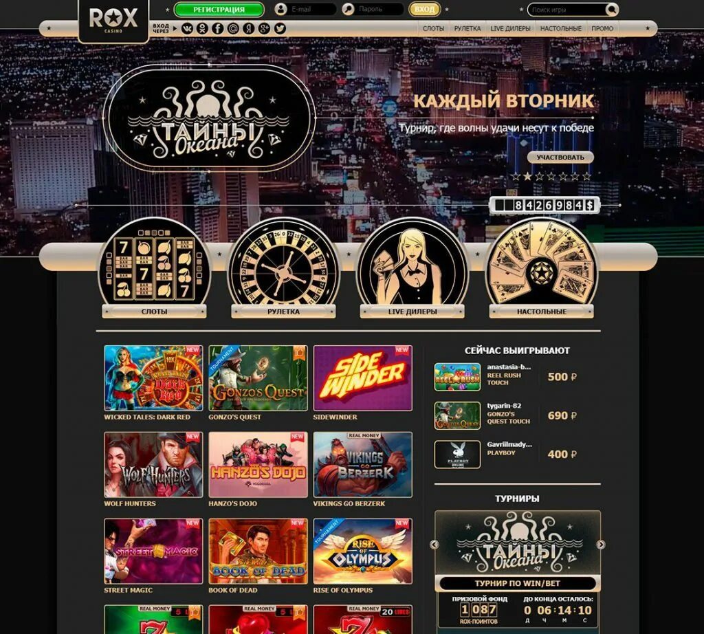 Игровые автоматы rox casino. Рокс казино. Игровой автомат казино. Игровые автоматы Rox. Игры в Рокс казино.