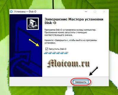 Установить диск 2