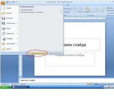 Как в презентации сделать тест с выбором ответа