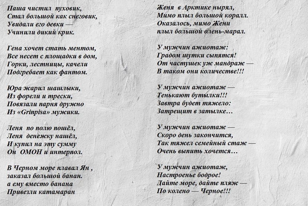 Частушки смешные. Шуточные частушки. Частушки про легкую промышленность. Шуточные Веселые частушки. Веселые песни текст современные