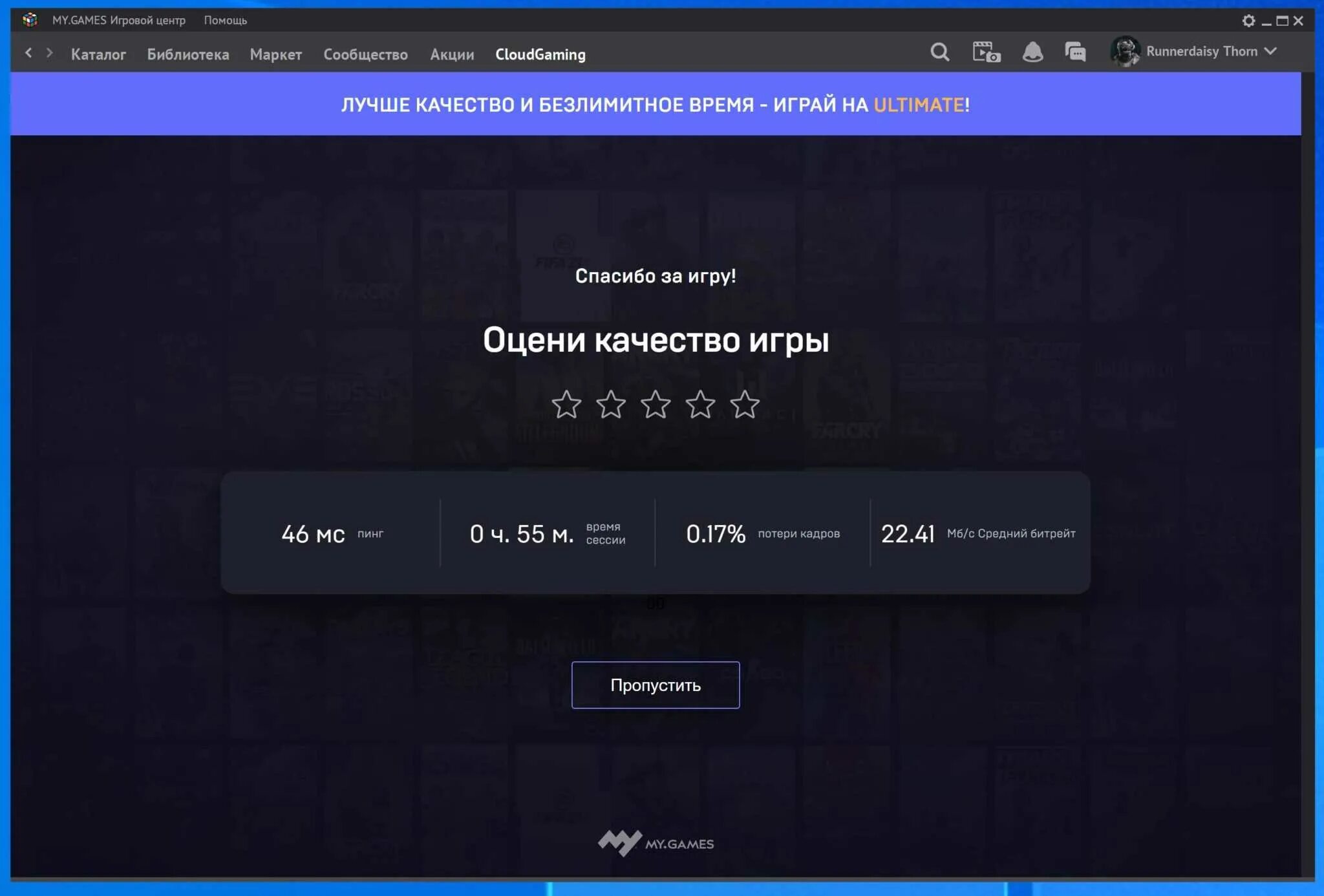 Промокоды на май геймс Клауд. Промокод на cloud Gaming. My games cloud игры. Промокод для майгемис Клауд. My gaming промокод