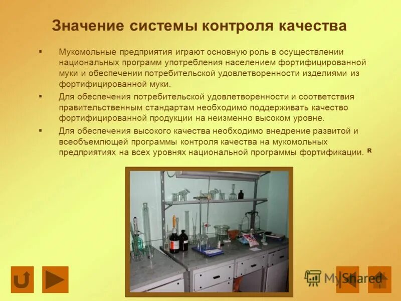 Задачи контроля качества продукции. Контроль качества продукции и услуг. Контроль качества значение. Контроль качества значение. Контроль качества продукции на мукомольном предприятии.
