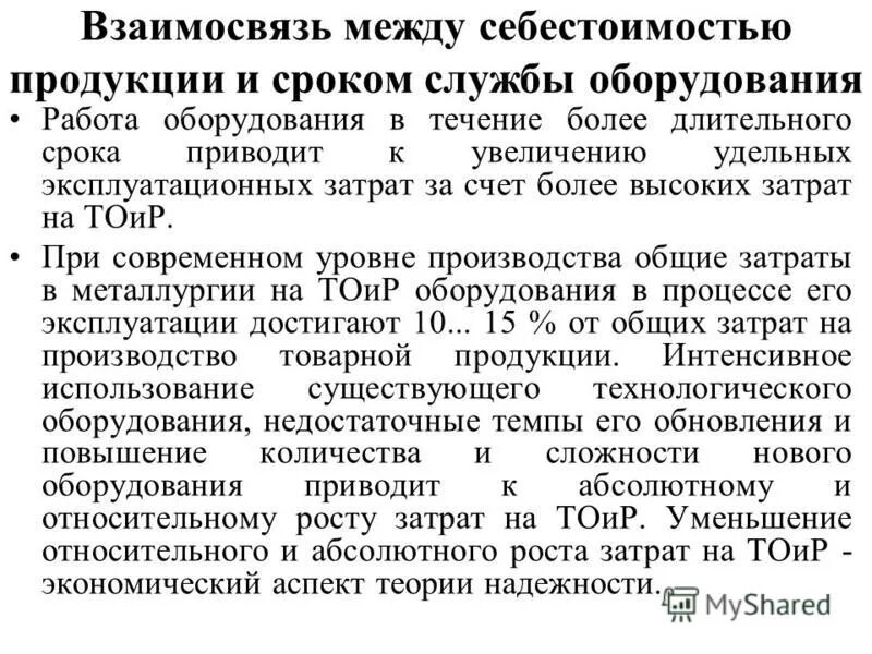 В течение более длительного. Характерные особенности ожогового шока. Удельные эксплуатационные издержки. Расчет выплат пособия по безработице. Расчет выплат пособия по безработице.
