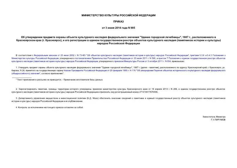 порядок аттестации вгсч. приказ о дисциплинарном взыскании заполненный. приказ 985. функциональная карта. приказ о подготовке номенклатур дел структурных подразделений.