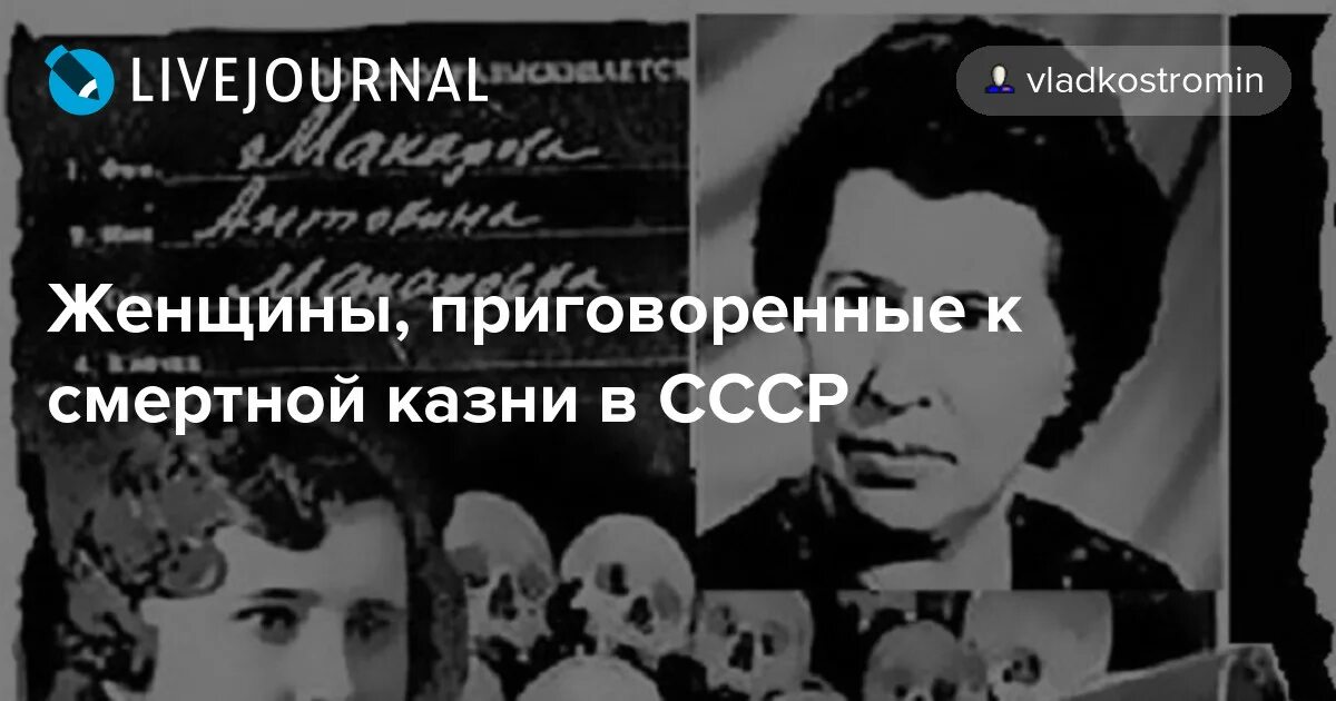 Женщины приговоренные к смертной. Руня преступница. Женщины приговоренные к смертной. Женщины приговоренные к смертной. Иванютина отравительница.