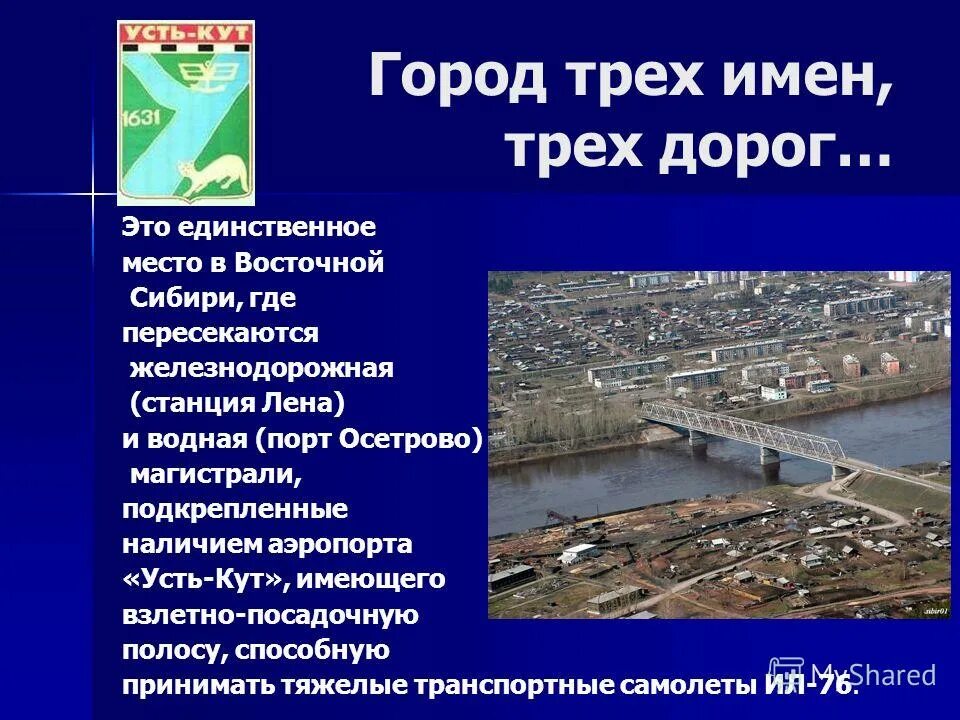 сталинград ныне волгоград. возникновение русских городов. проект древней руси проект городов древней руси. история городов древней руси проект по истории 6. проект старинные русские города.