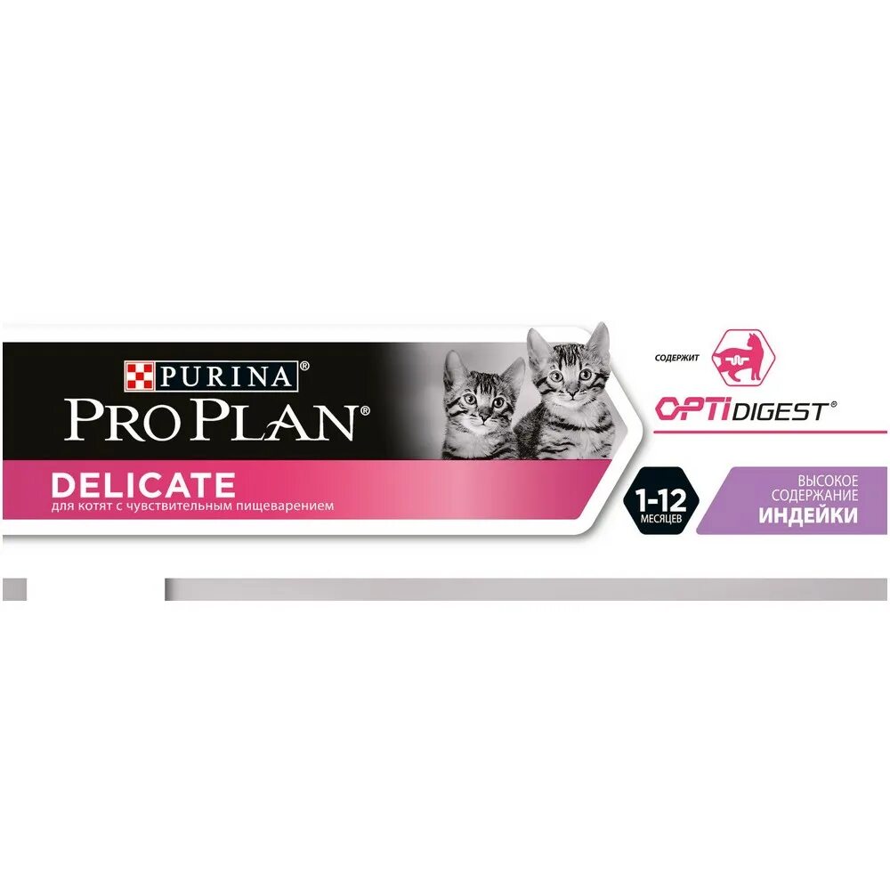 Pro plan екатеринбург. Pro Plan delicate с индейкой 1.5 кг. Purina Pro Plan для котят с индейкой. Проплан Деликат 1,5. Пурина Проплан Деликат для кошек 10 кг.