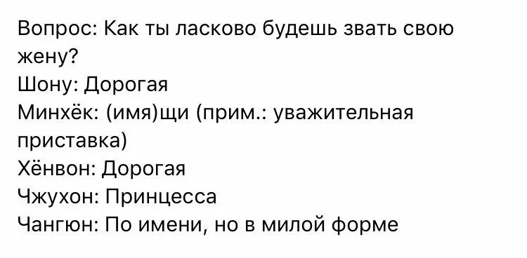 Как можно назвать девушка необычно. Нежные прозвища для девушек. Как можно ласково назвать мужчину. Ласковые имена для парня. Как ласково назвать девушку.