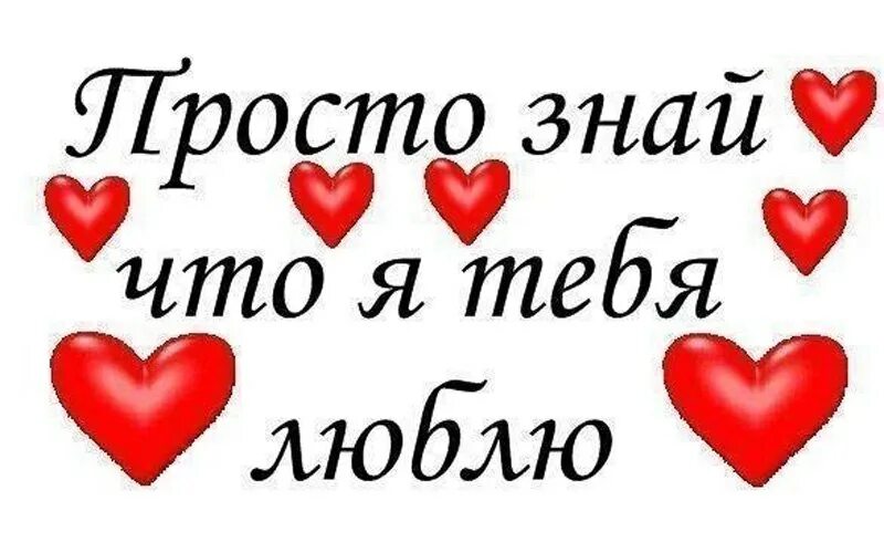 Ну ты меня сильно любишь. Люблю тебя. Я тебя сильно люблю. Очень люблю. Я тебя очень очень люблю.