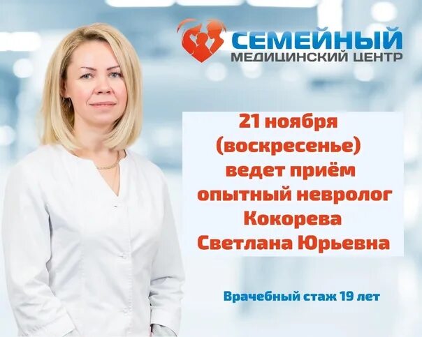 Неврологи 180 поликлиники