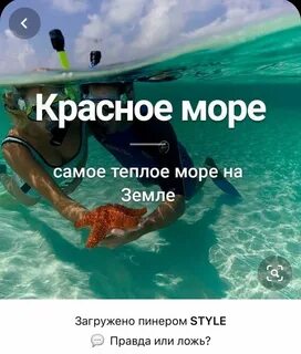 Самое тепло море