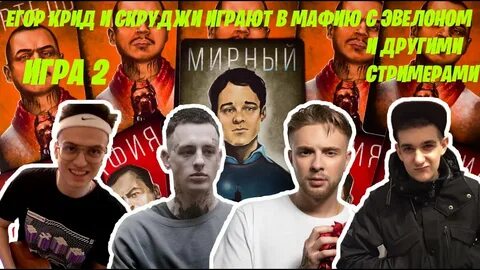 Скруджи крид