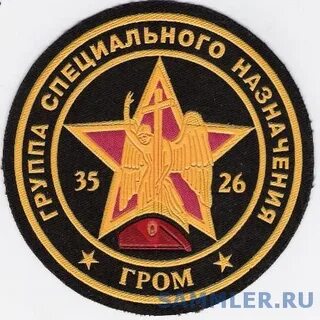 Рота гром