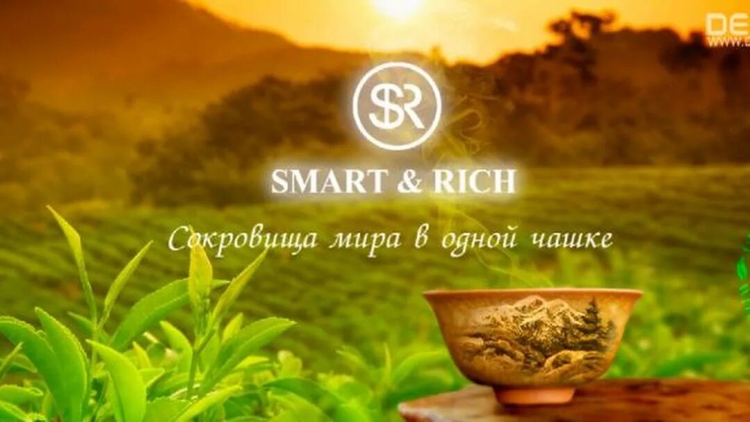 Smart rich beach. Смарт Рич лого. Элитный травяной чай смарт и Рич. Смарт Рич зеленый чай. Smart Rich продукция.