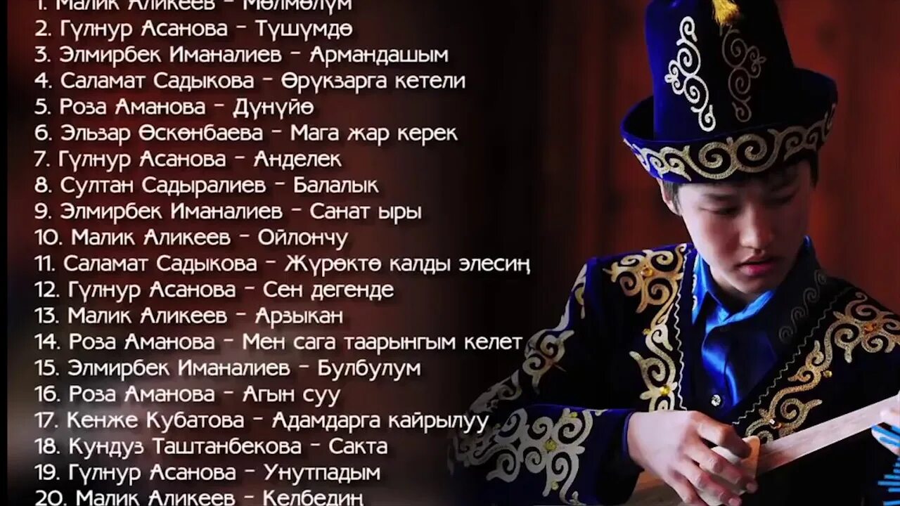 Кыргыз mp3. Асанкалый керимбаев фотографии. Кыргыз mp3. Киргизия кок бору манас ниязов. Сендей мага асанкалый керимбаев.