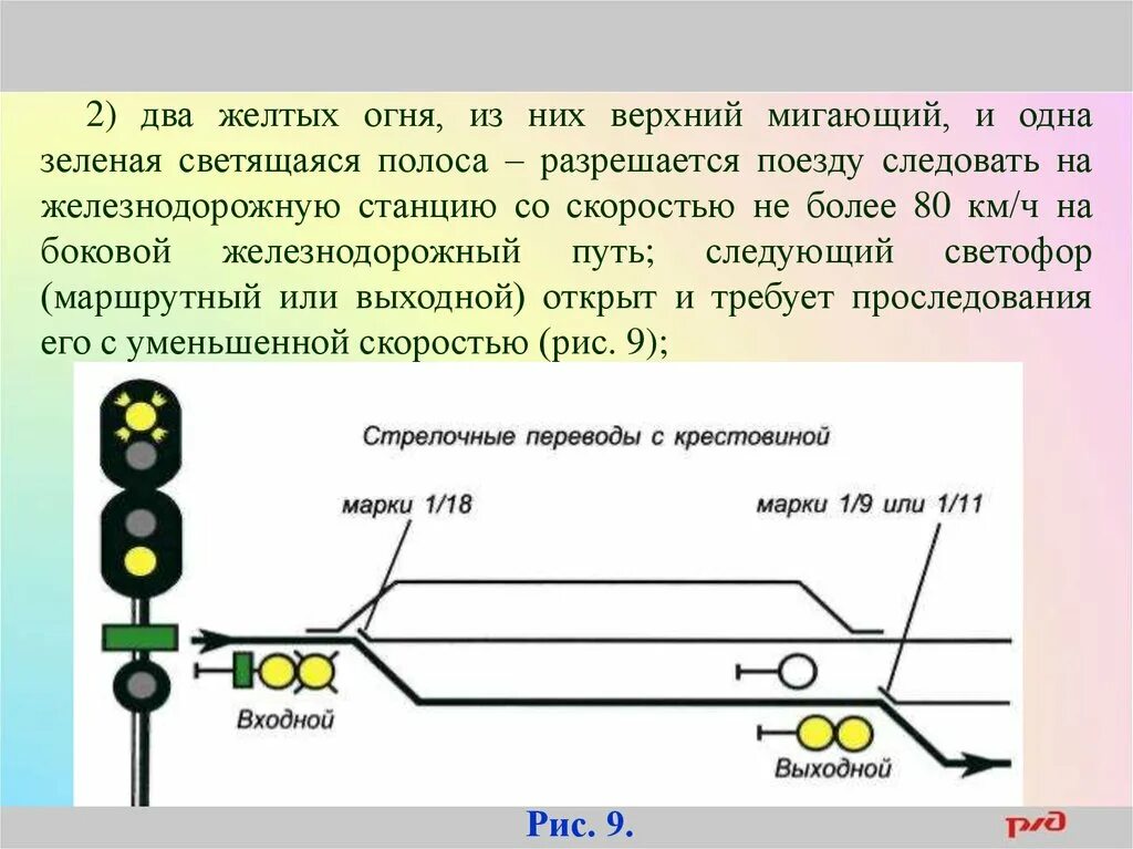 Маршрутный желтый мигающий