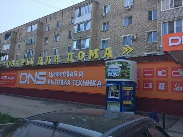 днс на носовской тамбов. днс кинель-черкассы. магазин днс кинель. Dns кинель. днс самарская область.