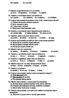 Итоговый тест по горе от ума