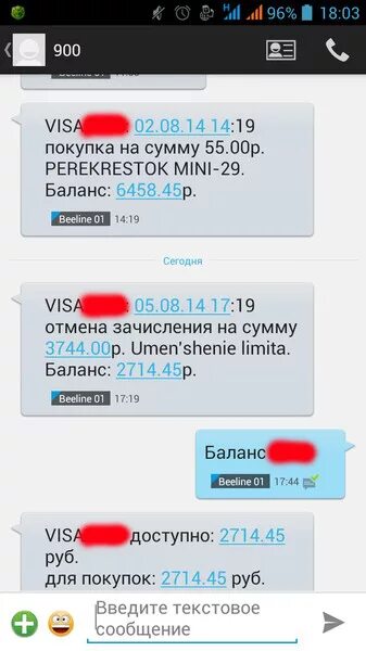 Почему не приходит смс оповещение. Смс о зачислении денег на карту. Пришло смс. Смс от банка зачисление. Смс о поступлении денег.