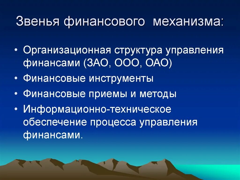 характеристика финансовой системы. финансовая система индии схема. финансовая система индии схема. структура финансовых отношений. структура финансовой системы индии.