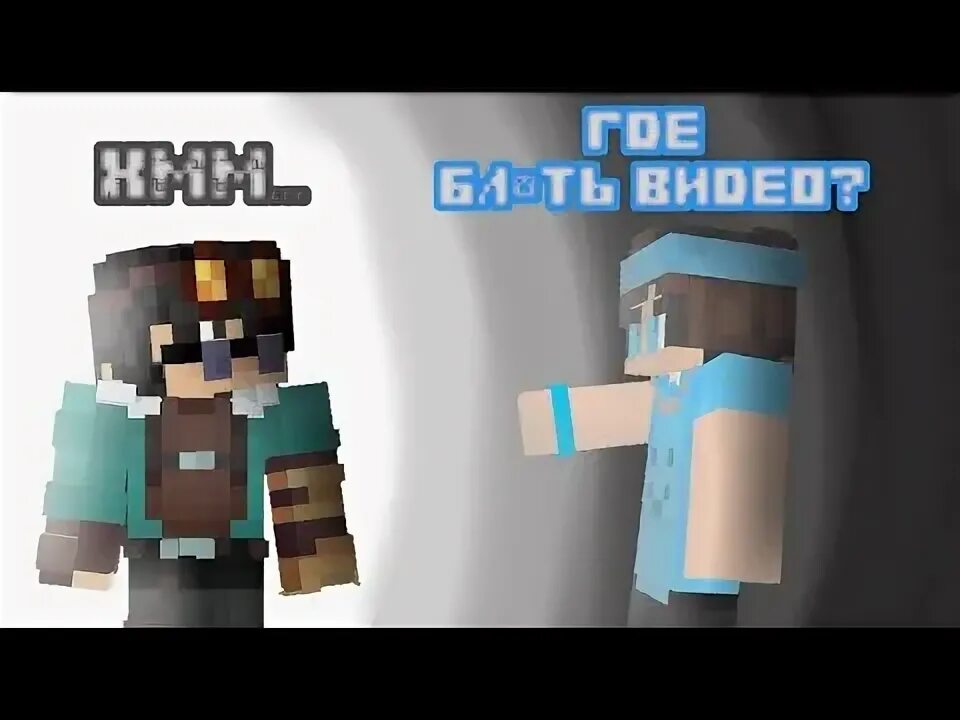 Нет это видео такое. Нет это видео такое
