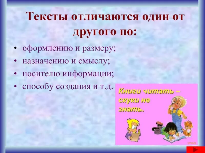 Отличать текст. Отличия текст. Отличить 1 от другого. Как отличить один вид от другого. Чем информация слово отличается от сведения.