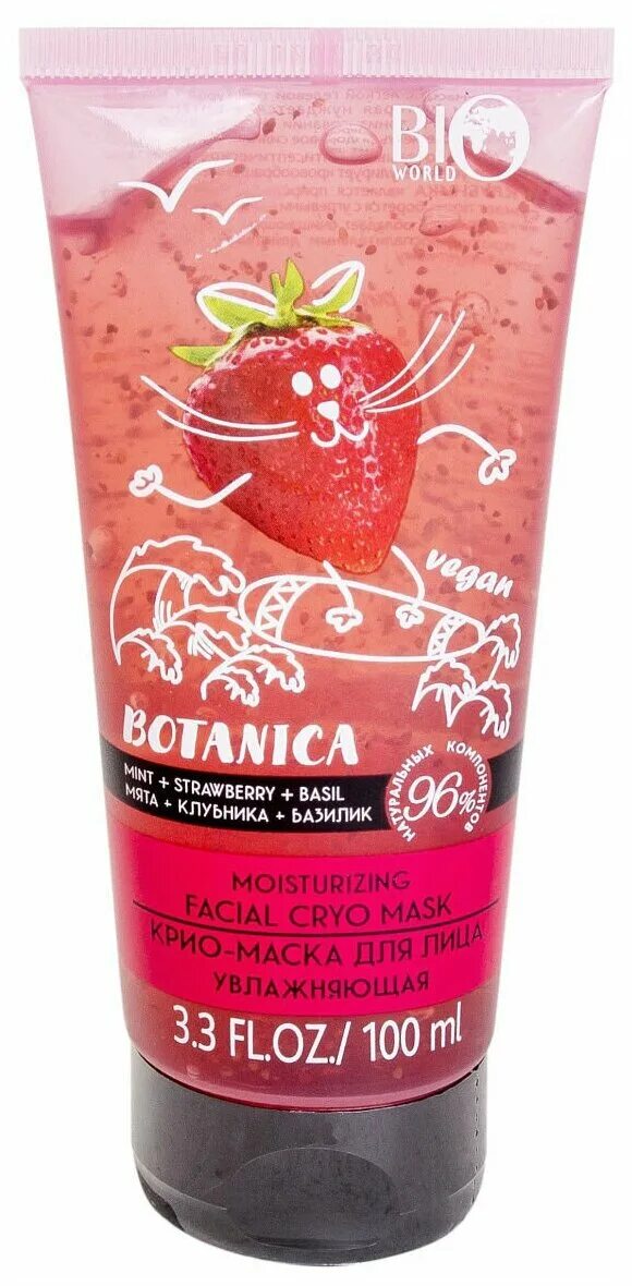 Botanica маска bio world. Крио-маска д/лица 100мл увлажняющая "мята, клубника, базилик"(0230) bio world. Маска ботаника. Botanica маска bio world. Лифтинг-маска для лица bio world veganica ревень, виноград, олива, 100 мл.