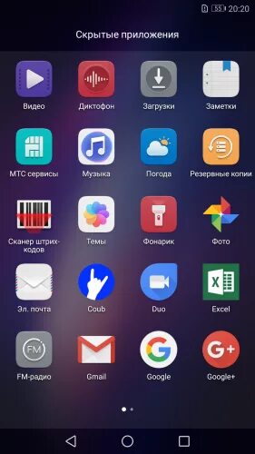 Скрытые приложения на хуавей. Хонор приложения. скрытые приложения. huawei встроенные приложения. хонор встроенные приложения.