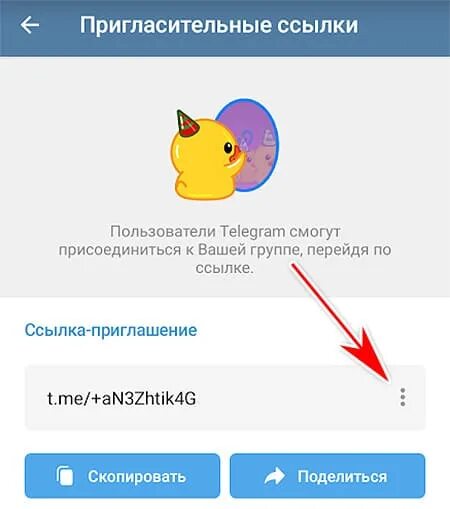 Создать qr телеграм. Создать qr телеграм