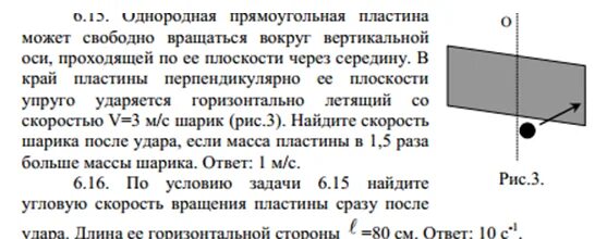 Прямоугольная пластина вращается вокруг вертикальной оси. Вращение квадрата по оси z. Пластина с перпендикулярной осью. Перпендикулярно основной вертикальной оси вращения.