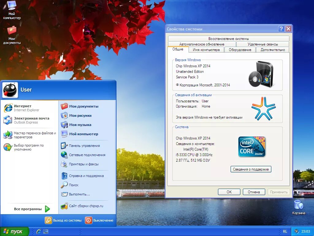 Xp final. Windows XP Chip 2014. Windows XP 2014 Final. Chip XP 2014 Final. Диск с Chip Windows XP 2008.