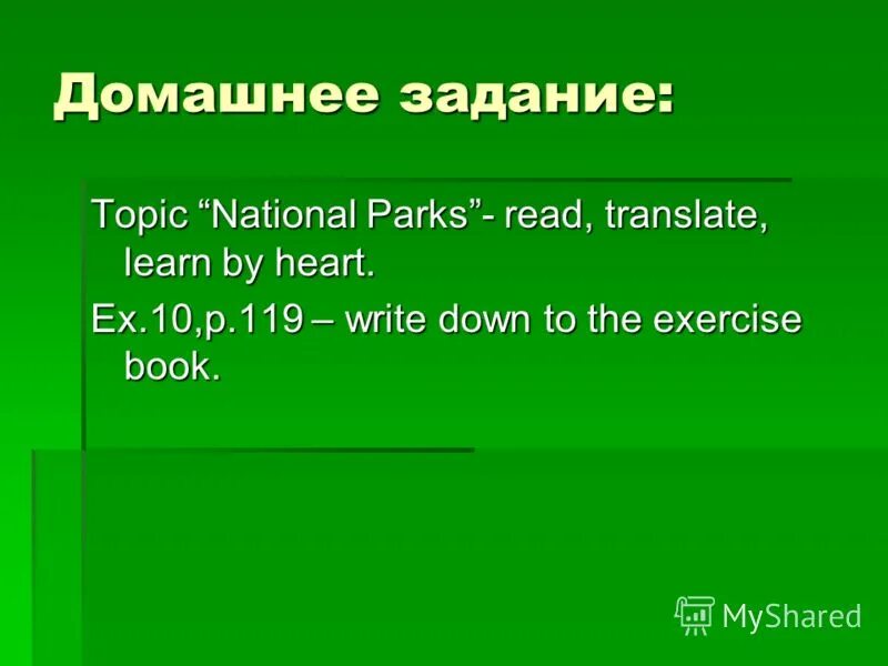 Teaching reading strategies. Grammar listening speaking. Read translate and learn. Read translate and learn. Презентация по английскому языку.