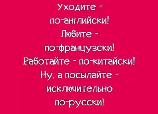 Уйти по французски. Уйти по английски. Уходить по-французски это как.