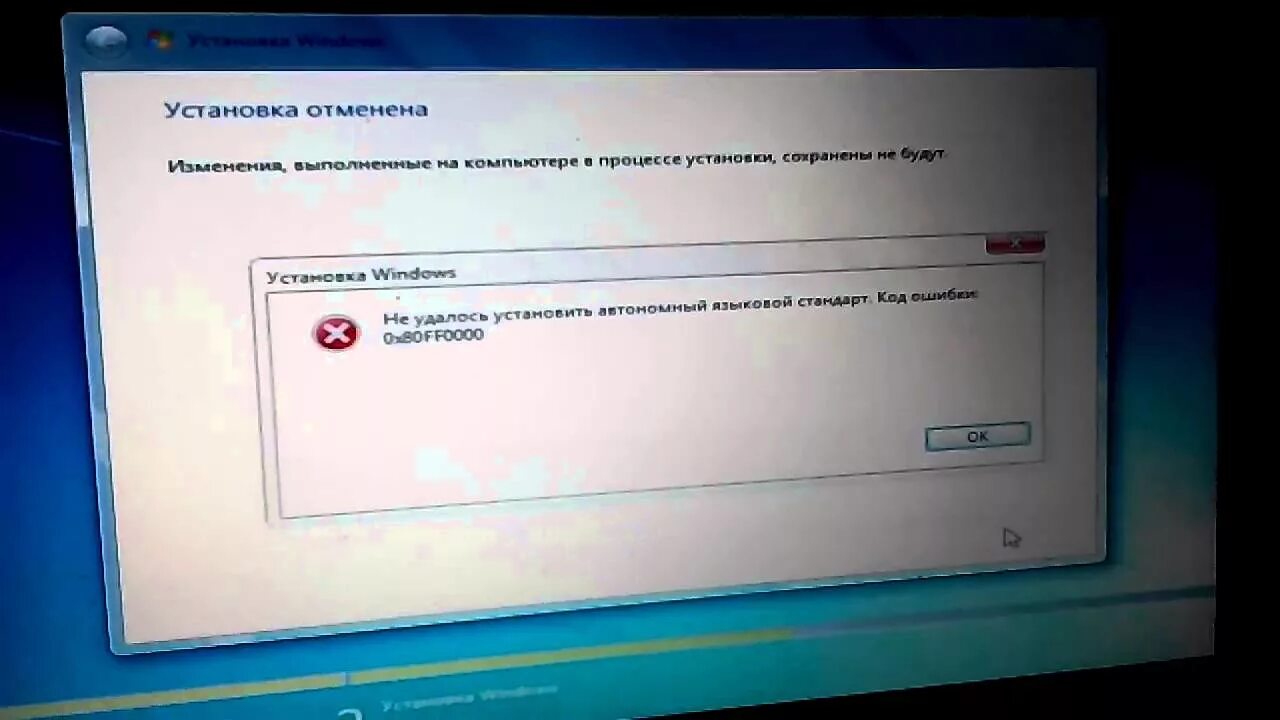 Windows не удалось применить параметры. Ошибка 0x80fe0000. Windows 7 установки Error. 0x80ff0000. Код ошибки 0x80fe0000 при установке