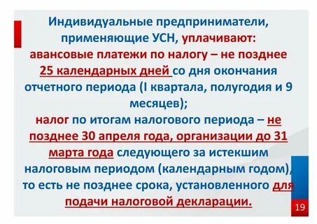 Земельный налог сроки уплаты авансовых платежей