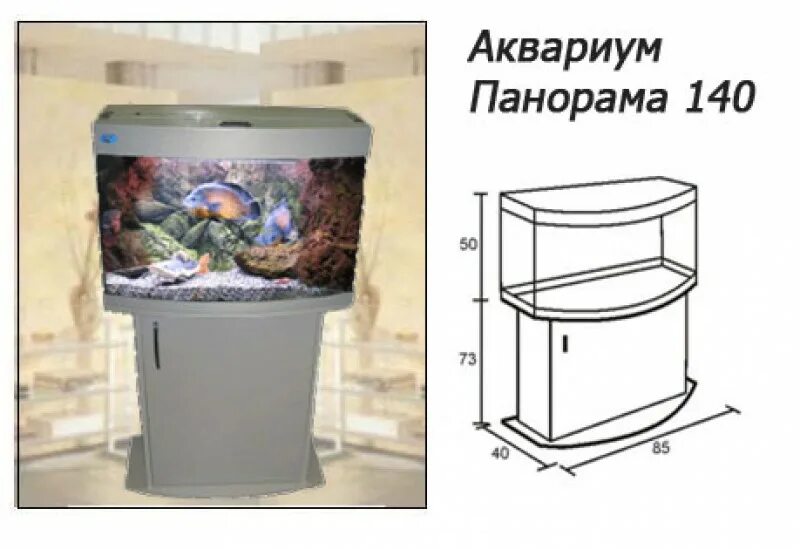 Найти высоту ак. Аквариумный комплекс БД "панорама 280" 115*50*62. Тумба под аквариум 100л чертеж. Аквариумы Биодизайн чертеж тумбы. Аквариумная тумба чертеж 100 литров.