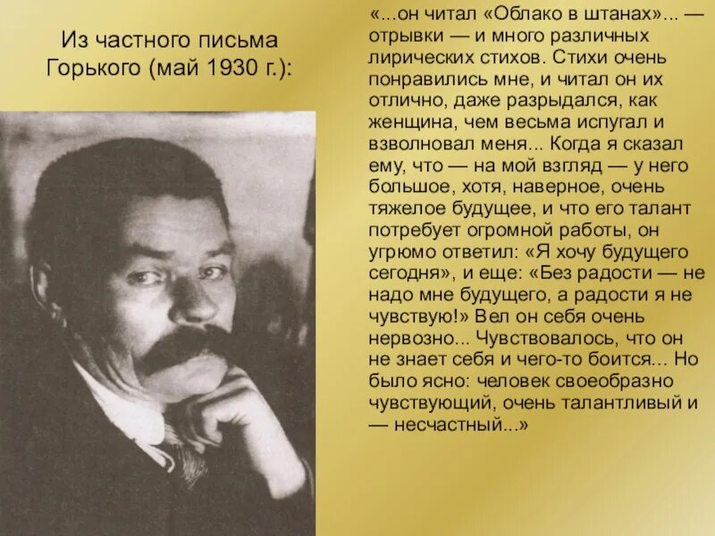 Облако в штанах 4. Отрывок из поэмы облако в штанах. Облако в штанах стихотворение. Поэма облако в штанах Маяковский. Облако в штанах стих отрывок.