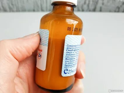 Лосьон болтушка салициловая
