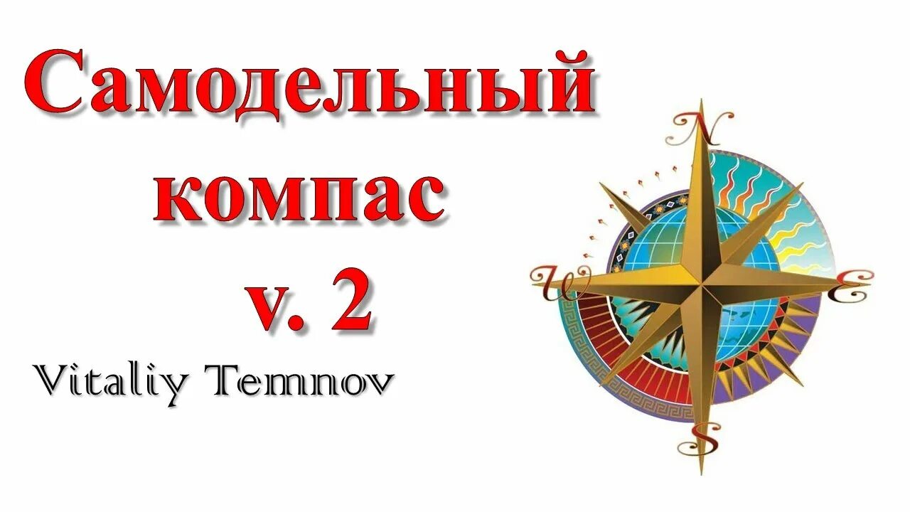 Самодельный компас. Как сделать самодельный компас. Самодельный компас в лесу. Самодельный компас из бумаги.