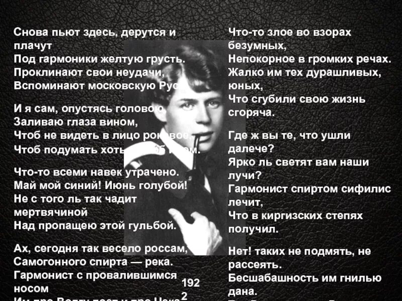 Песня опять я под шафе. Снова пьют здесь дерутся и плачут Есенин. Снова пьют здесь дерутся и плачут текст. Есенин снова. Снова пьют здесь дерутся и плачут.