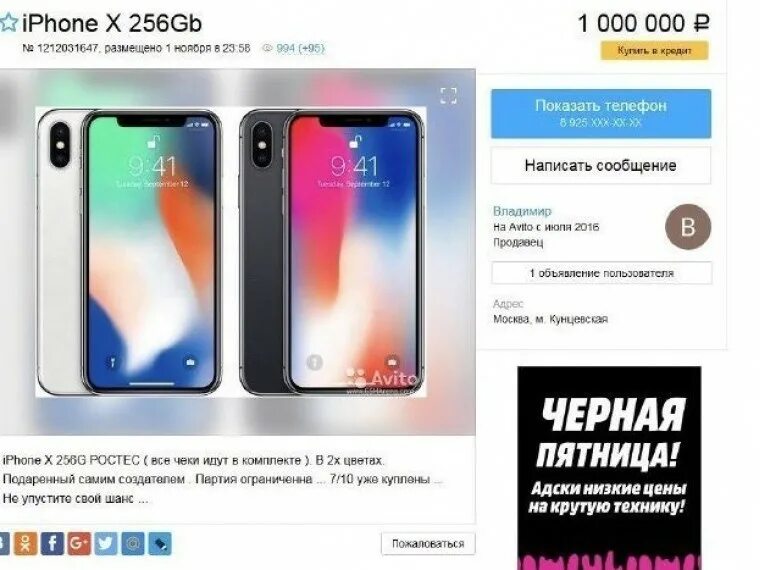 айфон с авито стоит ли. айфон 13 за 1000 рублей. приколы с авито про айфоны. айфон 13 авито. айфон за 1 миллион.