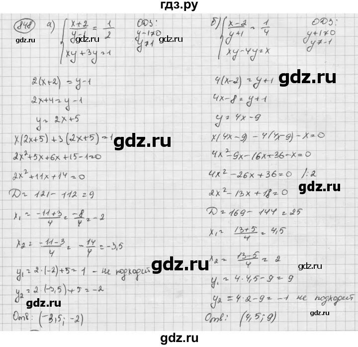Алгебра 8 класс номер 848