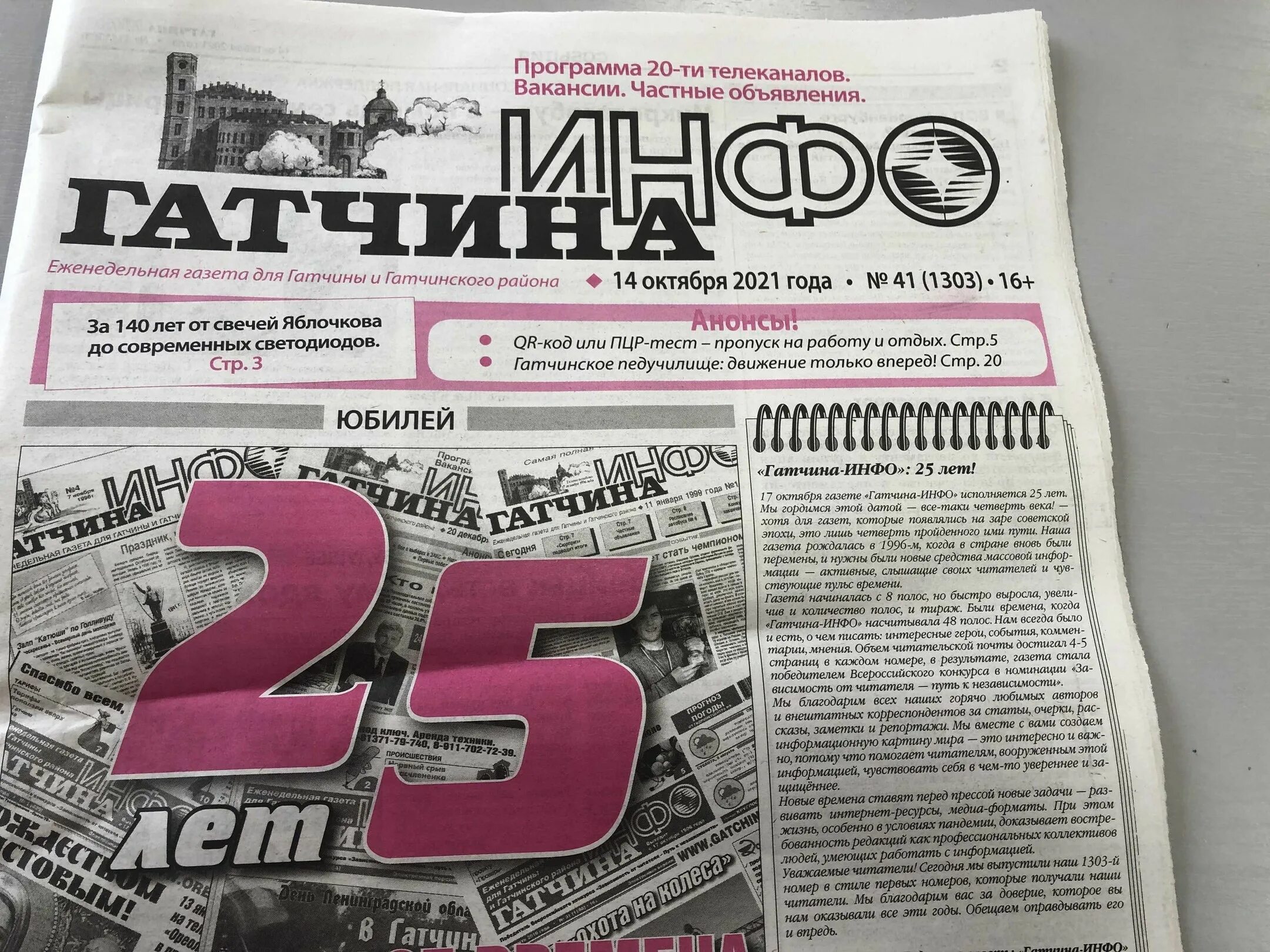 Инфо газета бесплатных. Магазин газовик кувандык. Погода в керчи керчьинфо. Инфо газета бесплатных. Инфо газета бесплатных.